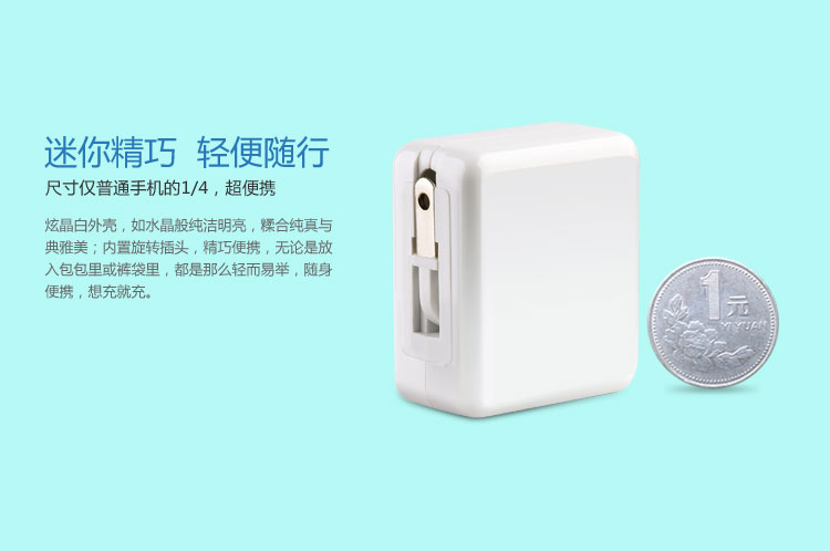 USB旅行充电器 LS-PW05-U0510 — thumbnail 2