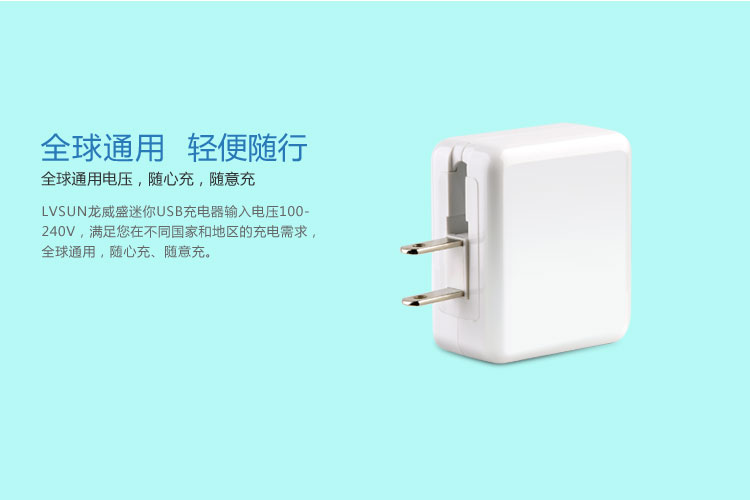 USB旅行充电器 LS-PW05-U0510 — thumbnail 4