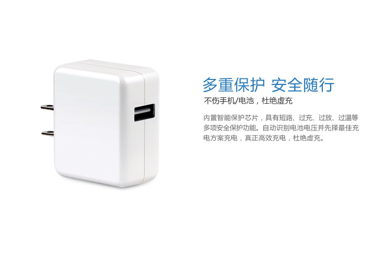 USB旅行充电器 LS-PW05-U0510 — thumbnail 5