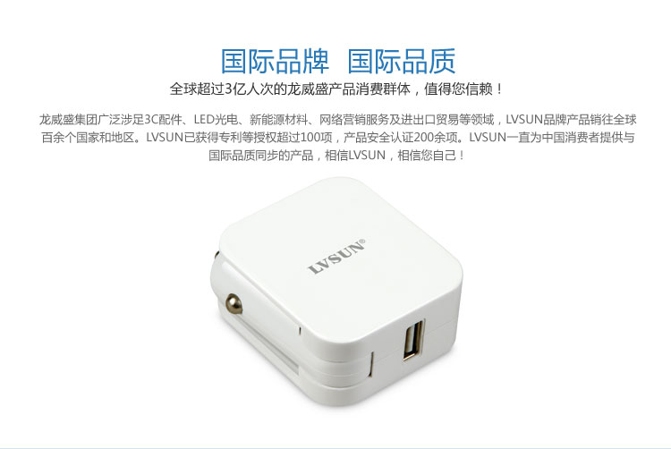 家车两用USB充电器 LS-AD05-U0510 — view 1