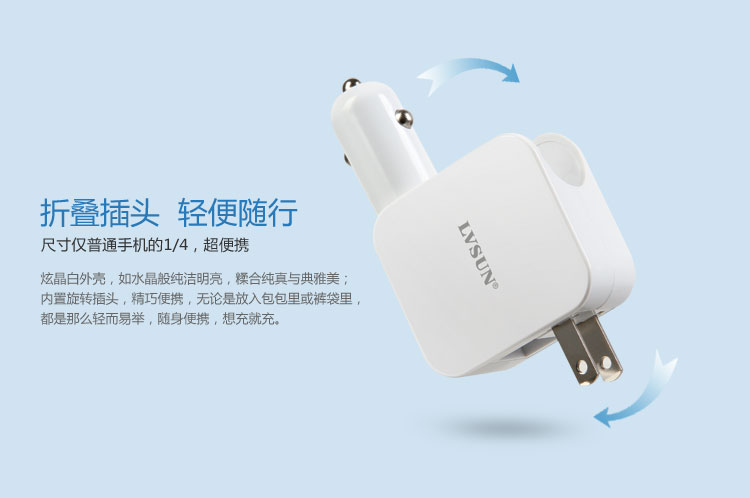 家车两用USB充电器 LS-AD05-U0510 — thumbnail 2