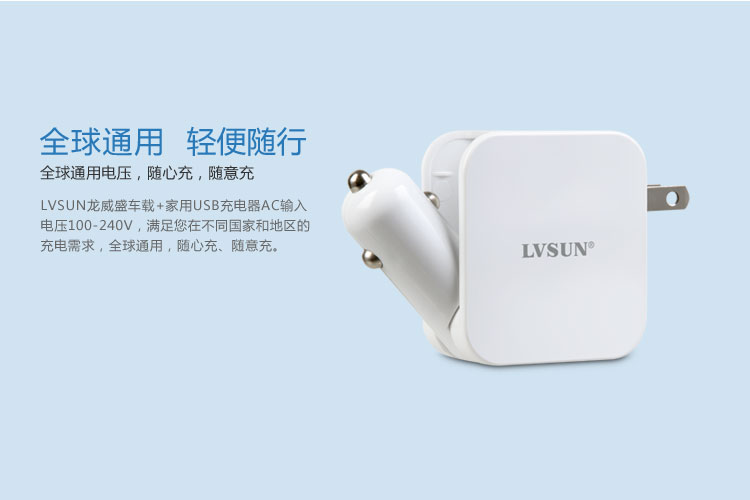 家车两用USB充电器 LS-AD05-U0510 — thumbnail 4