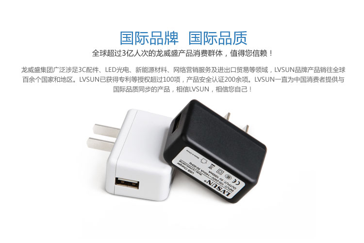 5V1A USB充电器 LS-PW05-U0510E — view 1