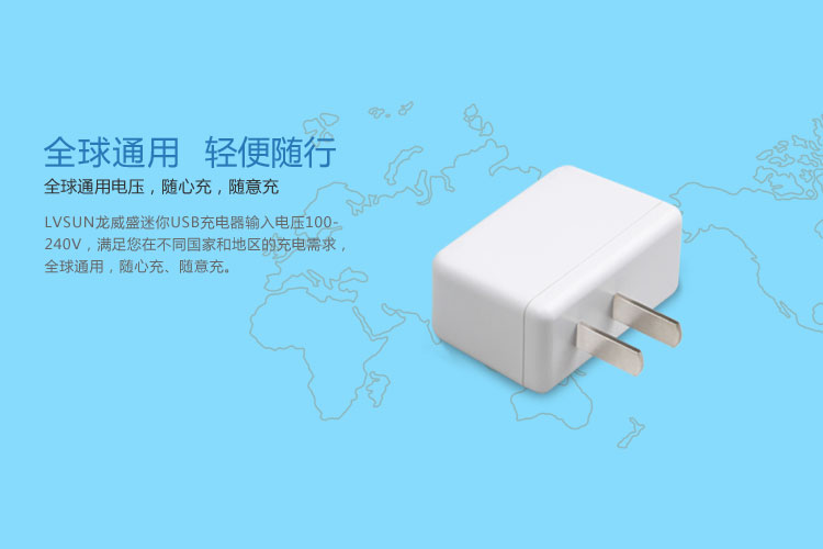 5V1A USB充电器 LS-PW05-U0510E — thumbnail 4