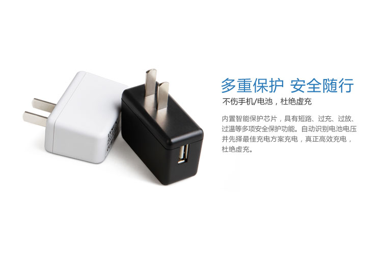 5V1A USB充电器 LS-PW05-U0510E — thumbnail 5
