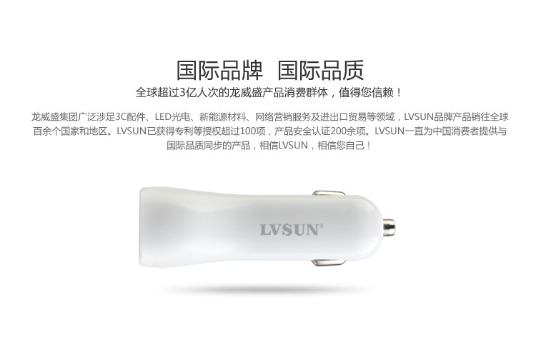 2.4A双USB车载充电器 LS-CR24 — view 1