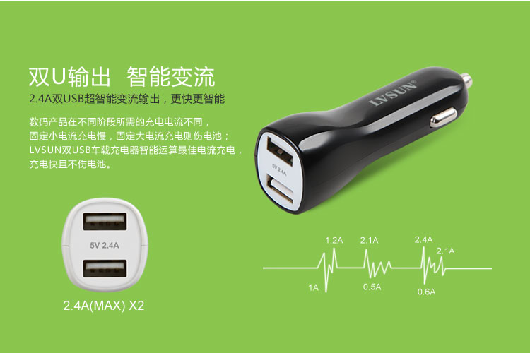 2.4A双USB车载充电器 LS-CR24 — thumbnail 4