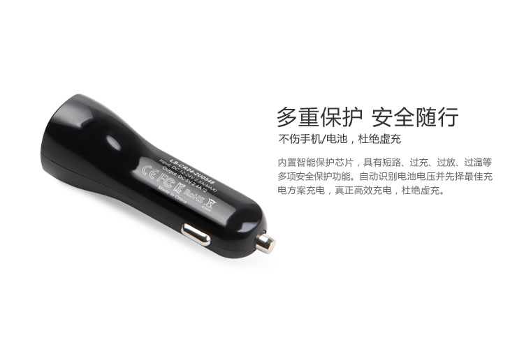 2.4A双USB车载充电器 LS-CR24 — thumbnail 5