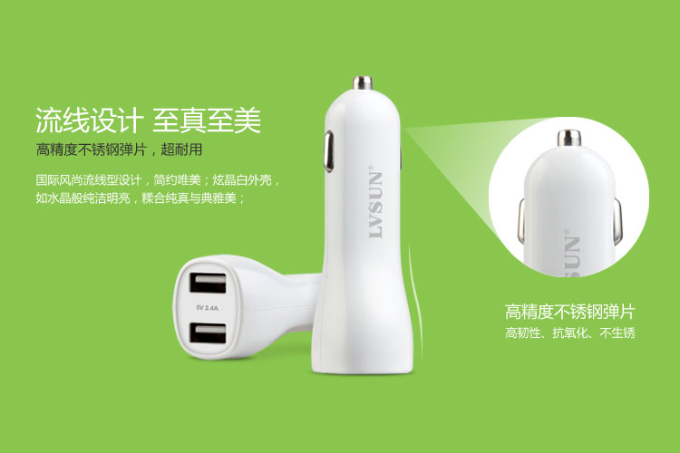 2.4A双USB车载充电器 LS-CR24 — thumbnail 2