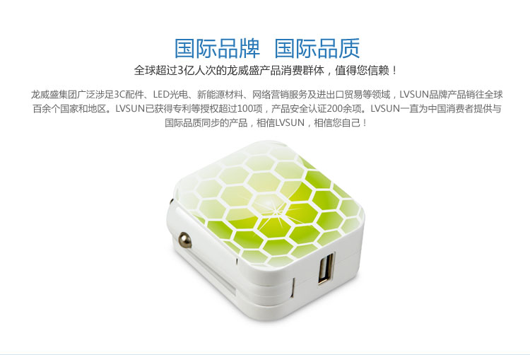 家车两用USB充电器-星光熠熠 LS-AD05-U0510 — view 1