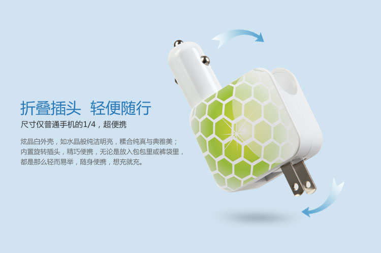 家车两用USB充电器-星光熠熠 LS-AD05-U0510 — thumbnail 2