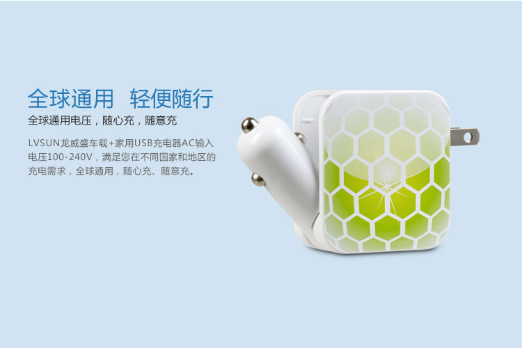 家车两用USB充电器-星光熠熠 LS-AD05-U0510 — thumbnail 4