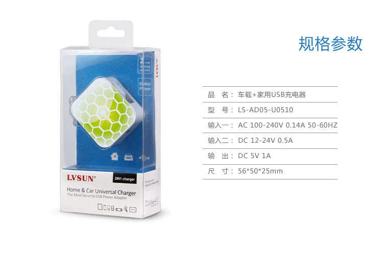 家车两用USB充电器-星光熠熠 LS-AD05-U0510 — thumbnail 7