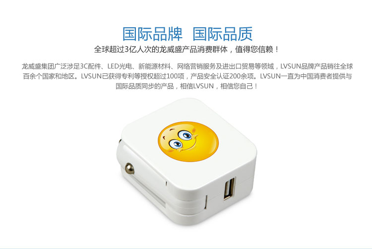 家车两用USB充电器-微笑天使 LS-AD05-U0510 — view 1
