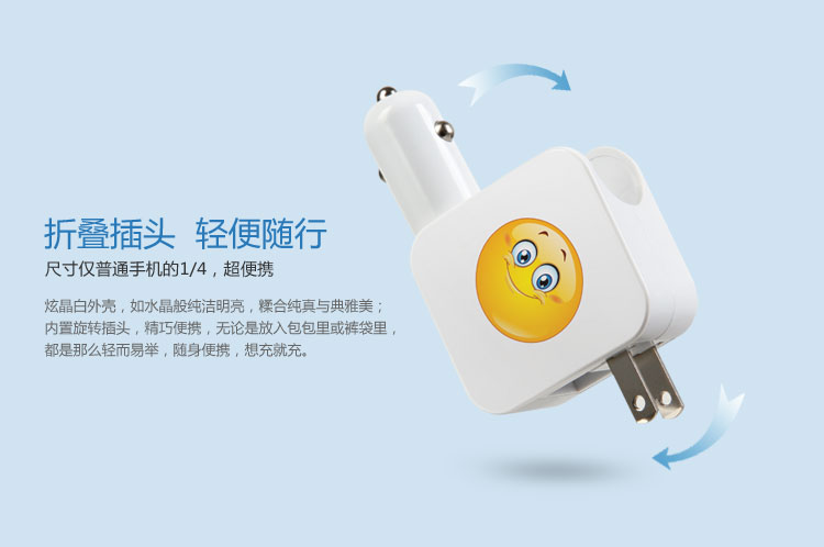 家车两用USB充电器-微笑天使 LS-AD05-U0510 — thumbnail 2