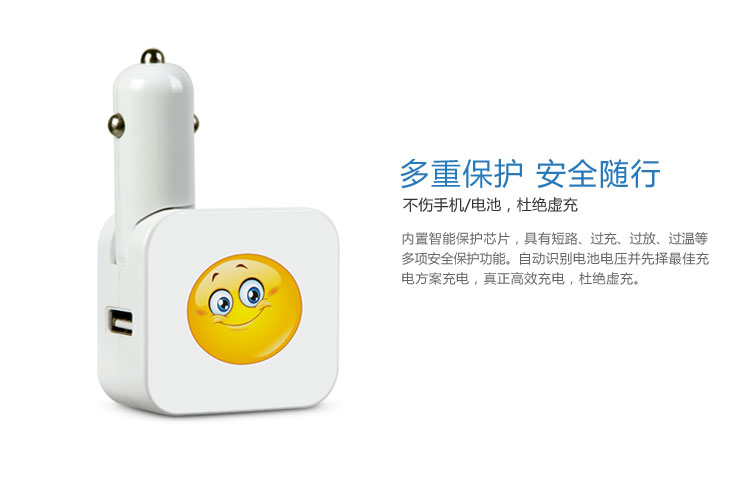 家车两用USB充电器-微笑天使 LS-AD05-U0510 — thumbnail 5