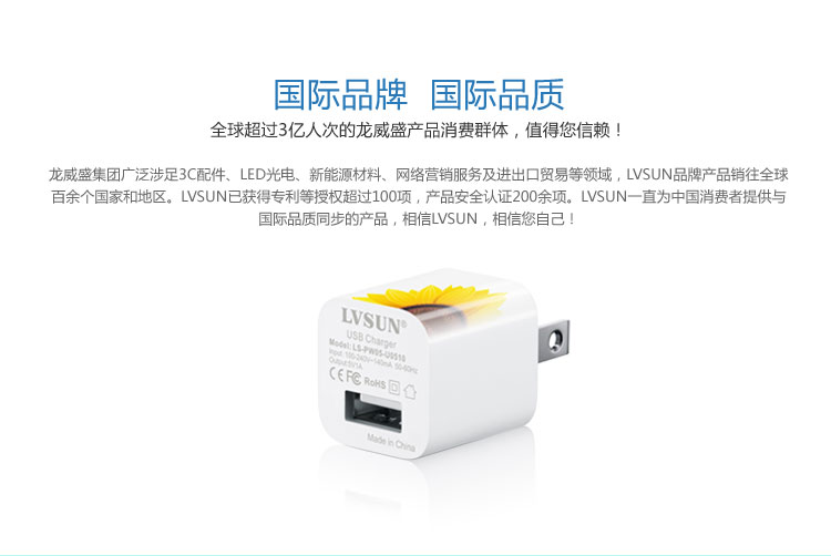 迷你USB充电器-向日葵 LS-PW05-U0510A — view 1