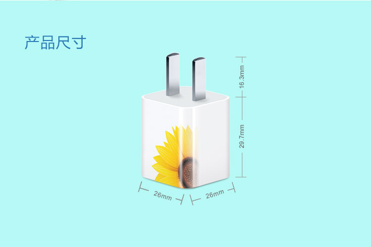 迷你USB充电器-向日葵 LS-PW05-U0510A — thumbnail 6