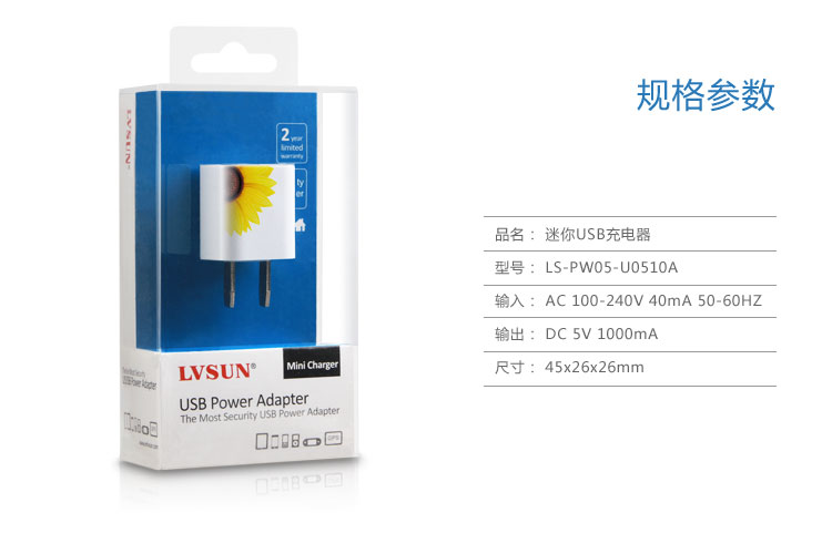 迷你USB充电器-向日葵 LS-PW05-U0510A — thumbnail 7