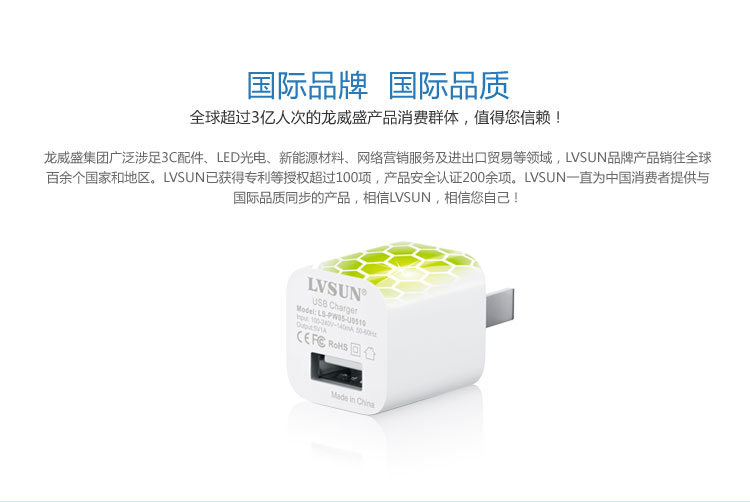 迷你USB充电器-星光熠熠 LS-PW05-U0510A — view 1