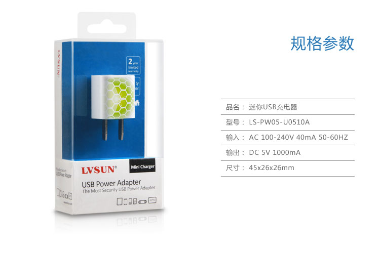 迷你USB充电器-星光熠熠 LS-PW05-U0510A — thumbnail 7