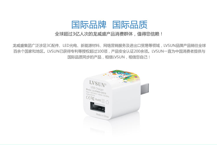 迷你USB充电器-致青春 LS-PW05-U0510A — view 1
