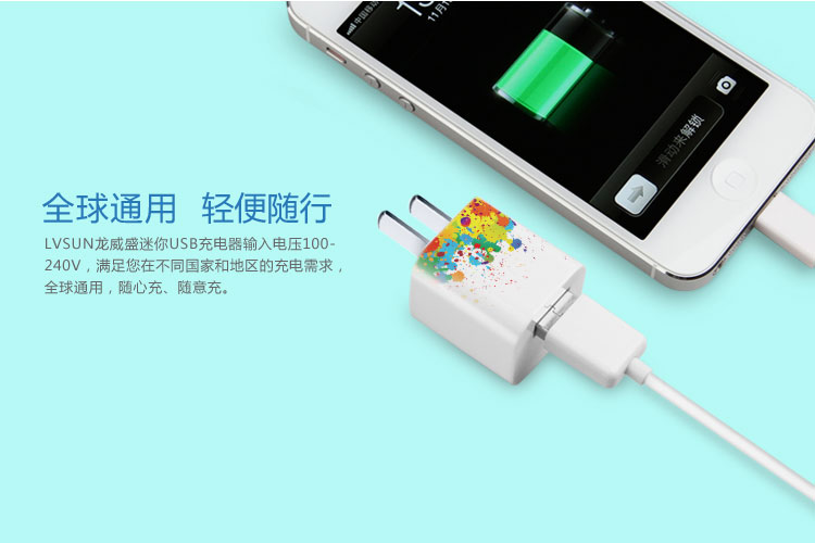 迷你USB充电器-致青春 LS-PW05-U0510A — thumbnail 4