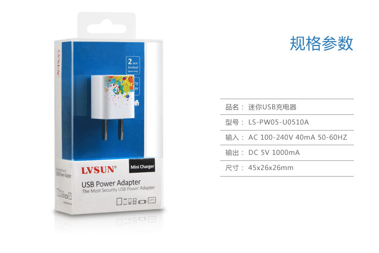 迷你USB充电器-致青春 LS-PW05-U0510A — thumbnail 7