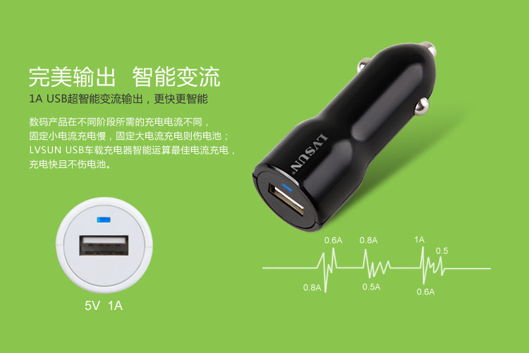 USB 5V 1A车充 LS-CR10-U0510 — thumbnail 4