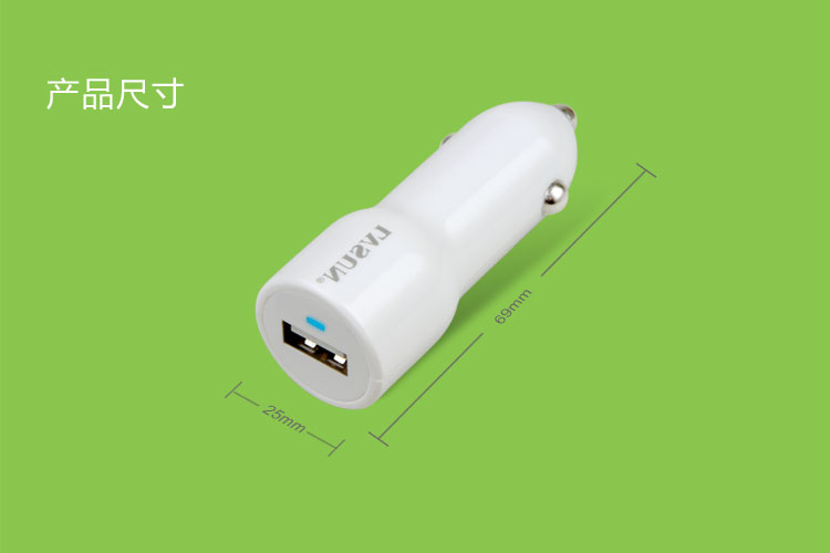 USB 5V 1A车充 LS-CR10-U0510 — thumbnail 6