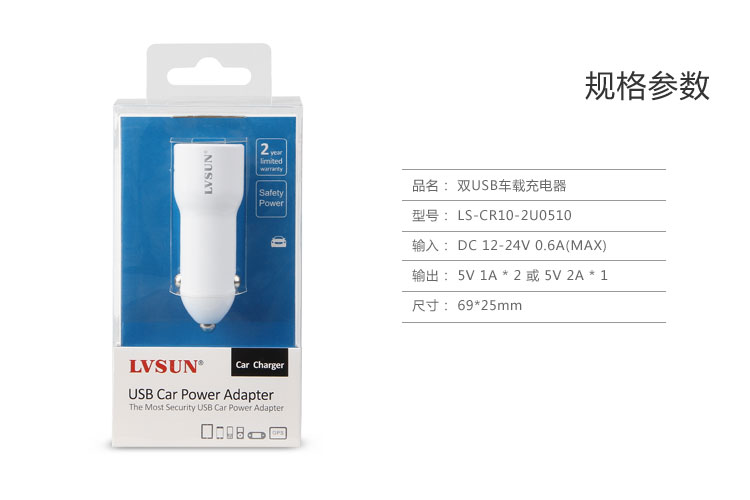 双USB 5V 2A 车充 LS-CR10-2U0510 — thumbnail 7