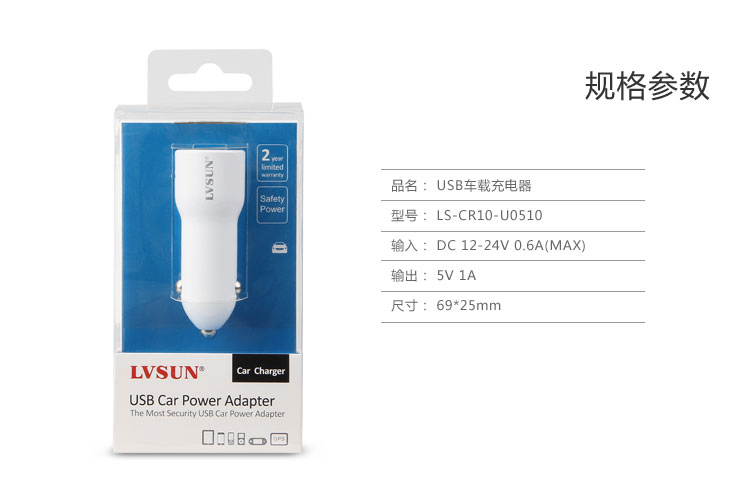 USB 5V 1A车充 LS-CR10-U0510 — thumbnail 7