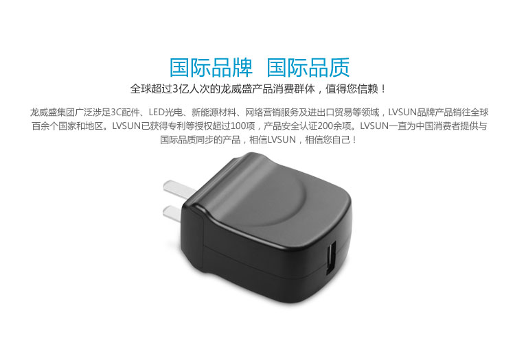 5V2A 全球通USB充电器 LS-PW12-U0520 — view 1