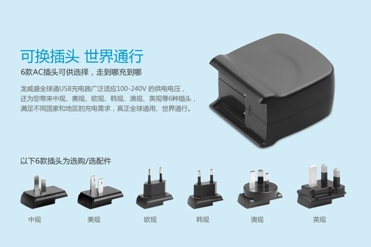 5V2A 全球通USB充电器 LS-PW12-U0520 — thumbnail 2