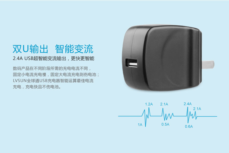 5V2A 全球通USB充电器 LS-PW12-U0520 — thumbnail 4