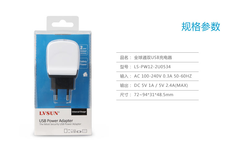 全球通双USB充电器 LS-PW12-2U0534 — thumbnail 7