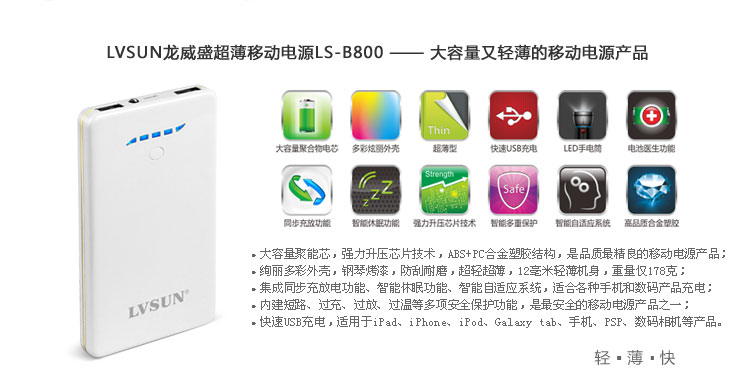 Ultra-Slim Power Bank LS-B800 — view 1
