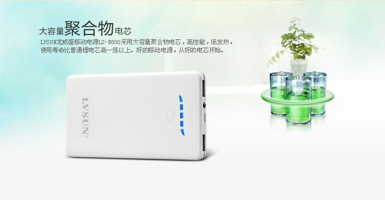 Ultra-Slim Power Bank LS-B800 — thumbnail 5