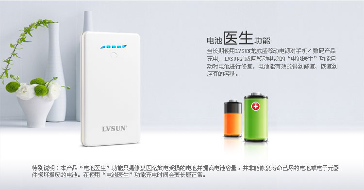 Ultra-Slim Power Bank LS-B800 — thumbnail 6