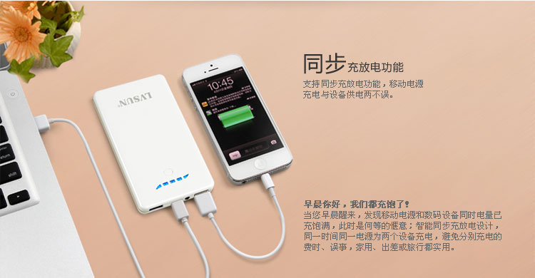 Ultra-Slim Power Bank LS-B800 — thumbnail 10