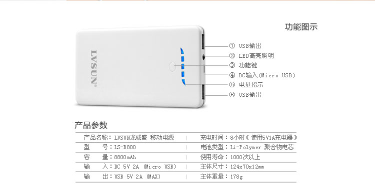 Ultra-Slim Power Bank LS-B800 — thumbnail 11