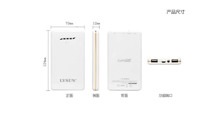 Ultra-Slim Power Bank LS-B800 — thumbnail 12
