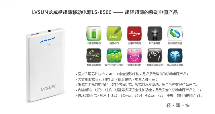 Ultra-Slim Digital Power Bank LS-B500 — view 1