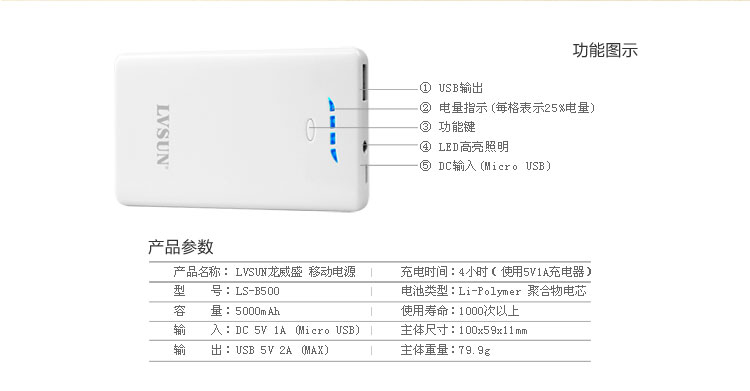 Ultra-Slim Digital Power Bank LS-B500 — thumbnail 13
