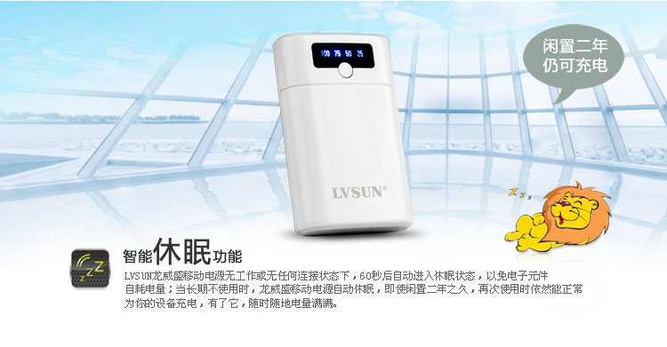 Smart Business Power Bank LS-B8000 — thumbnail 10