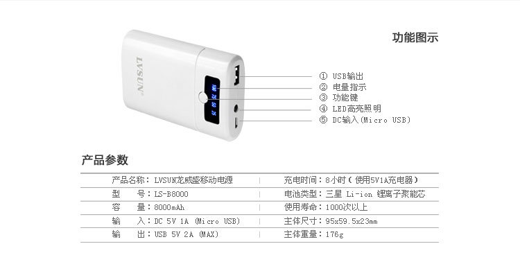 Smart Business Power Bank LS-B8000 — thumbnail 12