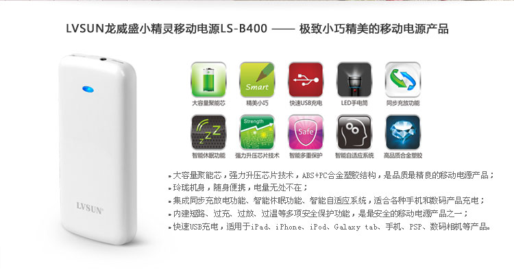Little Elf Power Bank LS-B400 — view 1