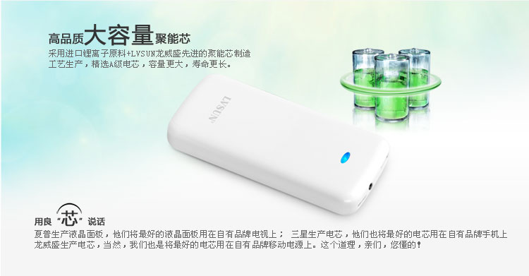 Little Elf Power Bank LS-B400 — thumbnail 4