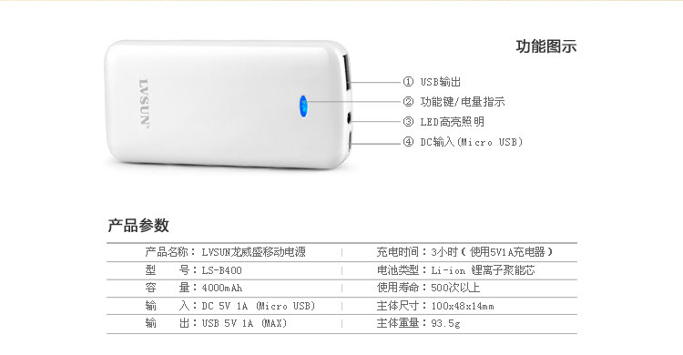 Little Elf Power Bank LS-B400 — thumbnail 12