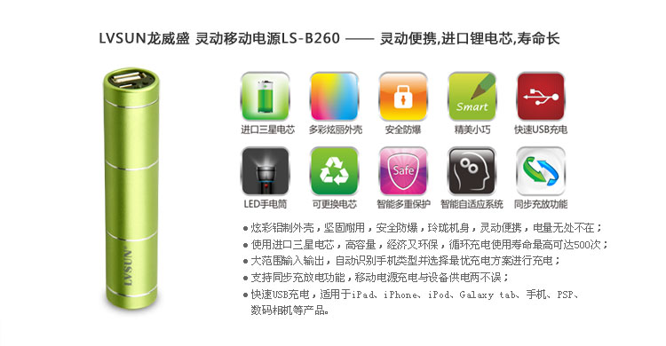 Lingdong Power Bank LS-B260 — view 1